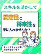 生産管理◆入社者の98%が給与UP／年休124日／土日祝休み／夜勤なし／転勤なし1