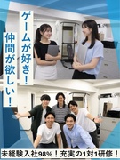 ゲーム・アプリのテスター◆在宅勤務7割／土日祝休み／残業ほぼナシ／5連休OK／リモートワーク手当1