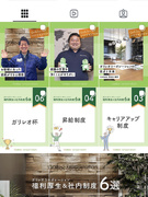 省エネ機器のPRスタッフ（商談のきっかけづくりに専念）◆未経験歓迎／平均月収80万円／ノルマなし1