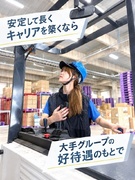 倉庫管理（管理職ポジション）◆西鉄グループ／高待遇あり／月収36万円以上／大幅な家賃補助制度アリ！1
