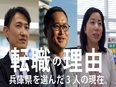 兵庫県職員（総合事務職）◆昨年度賞与4.65ヶ月分／住居手当／50名程度採用予定／公務員試験対策不要3