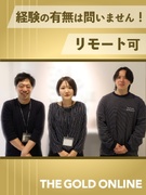 Web編集者◆月間2.4億PVの金融経済メディア／リモート可／未経験スタートでも金融知識が身につく！1