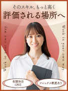 営業事務◆未経験OK／フレックス制／週2回リモートOK／残業月10h程度1