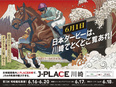 デザイナー（アートディレクター候補）◆Web・グラフィック・動画を横断／大手案件多数／企画・提案から2
