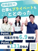 法人営業（SNS動画広告など）◆東証プライム上場G／残業1日0～15分／年131日休／定着率98%超1
