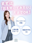 販売スタッフ（アパレル・雑貨・コスメ）◆未経験歓迎／残業月平均4h／週2～3日休／定着率97％超！1