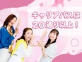 販売スタッフ（アパレル・雑貨・コスメ）◆未経験歓迎／残業月平均4h／週2～3日休／定着率97％超！2