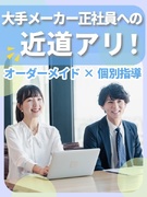 CADアシスタント（未経験歓迎）◆個別指導型の専門スクールあり／年休125日／有休取得は年平均11日1