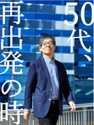ものづくりエンジニア（50代活躍中）◆昨年約300名の50代が入社！／年休125日／残業月平均9時間1