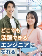 ITエンジニア（未経験歓迎）◆年休125日／有給半日利用可／社宅あり／リモート実績あり／面接1回1