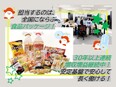 営業事務（未経験歓迎）◆食品メーカーと工場をつなぐ／年休120日／残業月10h以下／賞与4.3ヶ月分3