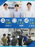 技術サポート（未経験OK）◆明治創業の機械商社／年休120日以上／土日祝休み／賞与5.6ヶ月分1