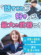 受付接客スタッフ◆賞与年2回／半日有休・連休取得もOK／月9～10日休み／未経験入社90％／面接1回1
