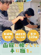 LPガス保安スタッフ（未経験歓迎）◆ゼロから国家資格を目指せる／年休123日／昨年度賞与計6ヶ月分1