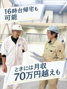 塗装スタッフ◆「今月は稼ぐ」も「今日は16時台帰り」も叶えられる環境／住宅・家族手当など福利厚生充実1