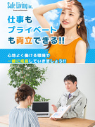 ルート営業（家のメンテナンス等を担当）◆未経験歓迎／平均年収700万円／実働7時間／ノルマ無し1