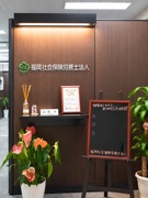 事務スタッフ（社会保険などの手続き担当）◆フレックスタイム制／リモートワークOK／残業月10時間以下1