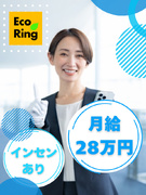買取スタッフ◆月給28万円～／昨年賞与2～5ヶ月分／実働7h／10時半始業／5連休OK／インセンあり1