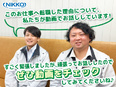 工場スタッフの生活サポート◆入社後のフォロー・困りごと対応／年休121日／土日休／年3回9～10連休2