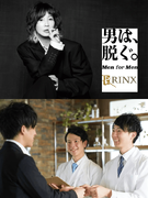 メンズ脱毛店の接客スタッフ◆未経験OK／2年目で年収500万円も可／昇格年4回／ボーナス最大年12回1