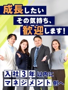 ITエンジニア◆成長したいその気持ち、受け止めます！／平均年収710万円／3年以内にマネジメント側へ1