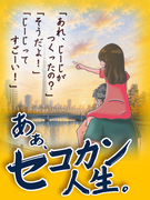 施工管理◆4人に1人が60代／定着率90％以上／収入も働き方もあなた次第／生涯現役を応援1