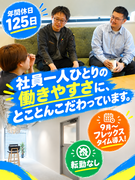 営業（未経験歓迎）◆100％反響／飛び込み・テレアポ一切なし／年間休日125日／フレックスタイム制！1