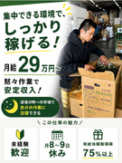 青果物の配送スタッフ（仕分け・検品あり）◆未経験歓迎／有給休暇取得率75%以上／賞与年2～3回1