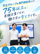 ルート営業（未経験歓迎）◆日立製品を販売／週2回リモート可／時差出勤可／残業10h／賞与3.3ヶ月分1