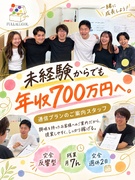 通信プランのご案内スタッフ◆残業7h／完全週休二日／最大9連休／面接1回／沖縄リゾートマンション無料1