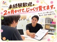 通信プランのご案内スタッフ◆残業7h／完全週休二日／最大9連休／面接1回／沖縄リゾートマンション無料2
