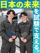 テストエンジニア（家電や車部品などの試験）◆未経験歓迎／年休126日／土日祝休／17時半定時1
