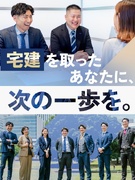 不動産契約担当（未経験歓迎）◆物件調査から重要事項説明まで携わる／宅建の知識を活かせる／完全週休2日1