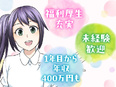 医療クリニックの受付事務◆未経験入社95%/賞与年2~3回/業界大手/美容注射無料やマッサージ手当有3