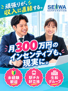 提案営業◆土日祝休み／残業15h以内／未経験可／年休120日／月300万円のインセンティブ支給実績有1