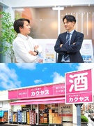 ルート営業(未経験歓迎)◆上場G/年休120日/残業20H以下/賞与2回/酒や米の社割/在宅勤務制度1