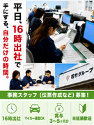 事務スタッフ◆データ入力＋RPA・AIを使った資料作成／未経験歓迎／16時出社で午前は自分の時間！1