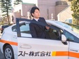 自治体営業（学校給食サービスを提案）◆セールストークは不要／未経験OK／月給40万円以上2