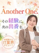 ITサポート事務（未経験歓迎）◆未経験で月27万円～／土日祝休み／残業ほぼなし／資格補助あり1