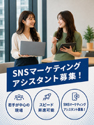 マーケティングアシスタント（未経験歓迎）◆月給35万円以上／年休125日～／基本定時退社／在宅OK1