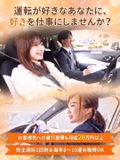 運転インストラクター◆ペーパードライバー向け出張教習などを担当/毎年10連休取得OK/月給28万円~1