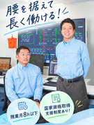 ビル設備スタッフ◆残業月8h以下／年間休日120日以上／平均勤続10年以上／賞与年2回1