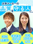 品質保証（品質テストや評価など）◆月給30万円以上／残業月平均9.2時間／年間休日最大125日1