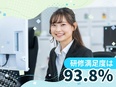 ITものづくりサポート（データ入力やアプリのテストなど）◆年休最大125日／残業月平均9.2h2