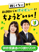 ITサポート（データ入力・ヘルプデスクなど）◆満足度93.8％の研修あり／安心キレイなオフィスワーク1