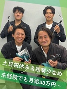内装の解体スタッフ◆土日祝休み／年休120日／16時退社も可／社会人デビュー歓迎1