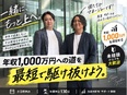 キャリアアドバイザー（未経験歓迎）◆成約率9割／年間休日130日／土日祝休み／定着率95％3