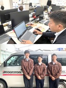 ブリヂストンタイヤの提案営業（未経験歓迎）◆毎年昇給・賞与支給実績／既存顧客9割／各種祝い金あり1