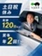 法人営業（車の買取）◆月給34万円以上／土日祝休／有休消化80％以上／新設2年目の部門でチャンス豊富