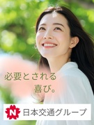 ホスピタリティドライバー◆半年間月給38万円保証／年収830万円可能／9割未経験入社1